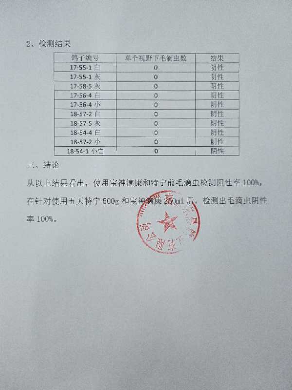 六台盒宝典资料大全