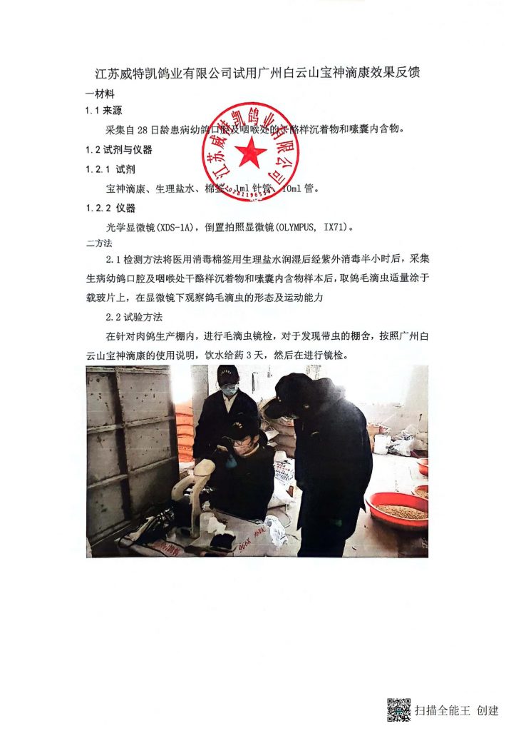 六台盒宝典资料大全
