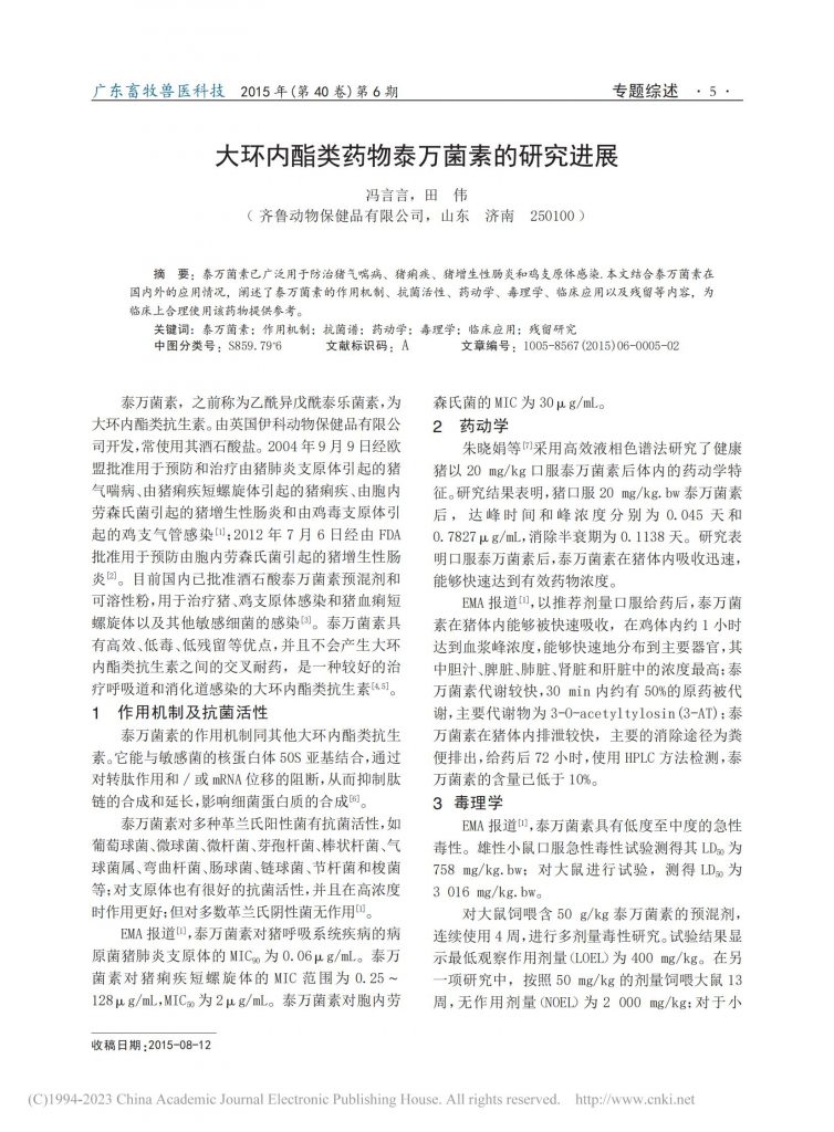 六台盒宝典资料大全