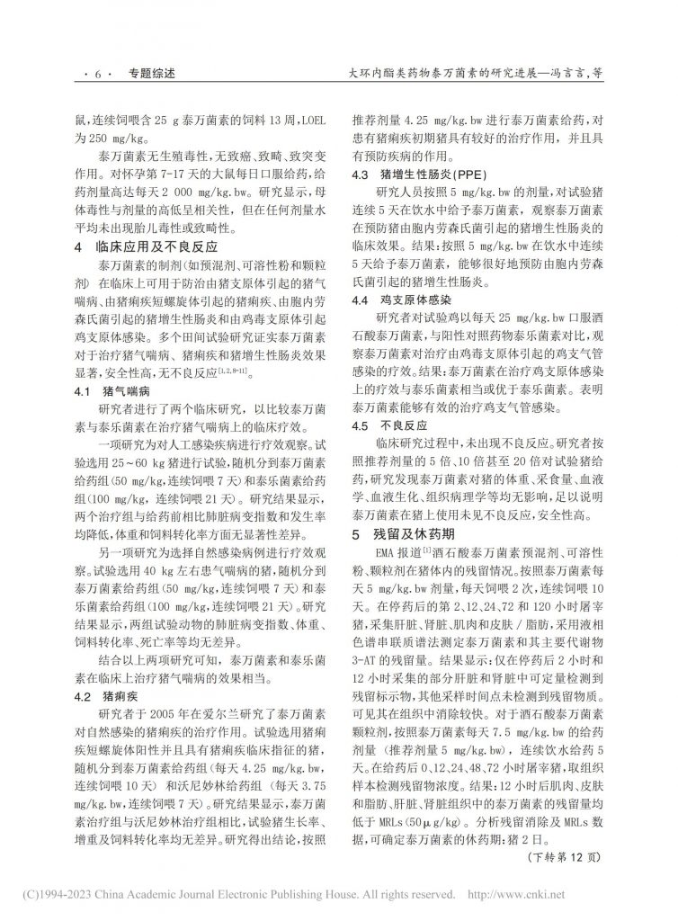 六台盒宝典资料大全