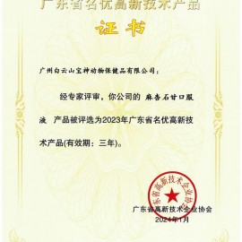 六台盒宝典资料大全
